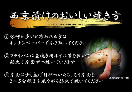 FX021_サワラ西京漬（真空パック40g×5ケ）×3個