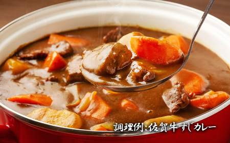 BL070_佐賀牛すね肉ブロック1,000g