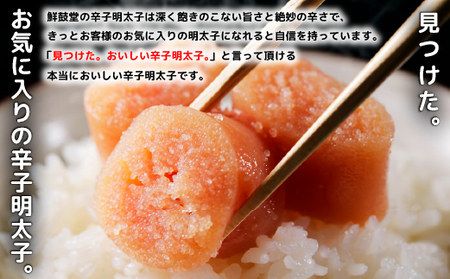 FM037_＜ご寄附より３営業日以内発送＞鮮鼓堂無着色明太子　切子500g【KMMK500】