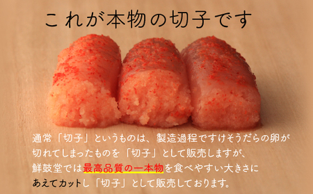 FM037_＜ご寄附より３営業日以内発送＞鮮鼓堂無着色明太子　切子500g【KMMK500】
