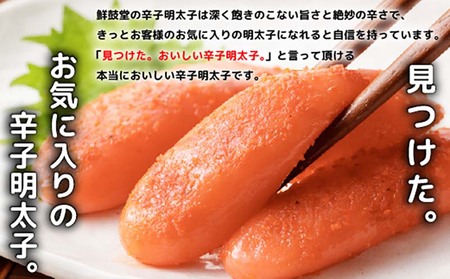 FM038_＜ご寄附より３週間以内発送＞鮮鼓堂無着色明太子　1本物500g【KMM1-500】