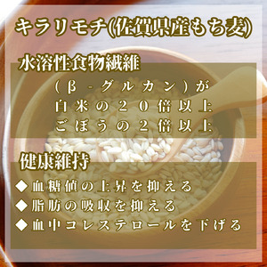 CIC13_【３回定期便】キラリモチ４ｋｇ もち麦 キラリ もち麦ごはん