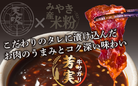 FM053_牛サガリ　味付き焼肉　1.2㎏