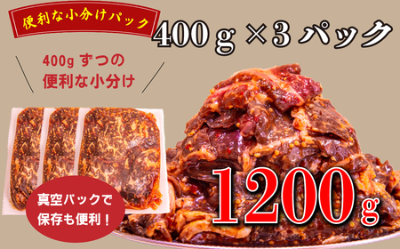 FM053_牛サガリ　味付き焼肉　1.2㎏