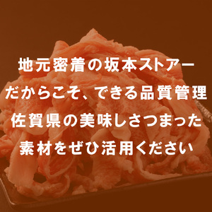 BN127_坂本ストアー牛丼・ハンバーグ・唐揚げの素材セット（牛バラ肉切り落とし・ハンバーグ・鶏もも肉）
