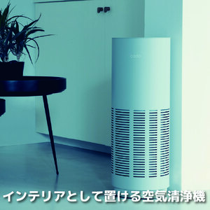 EE095_cado カドー空気清浄機　LEAF320i　クールグレー +交換フィルター付き