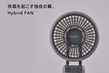 EE097_cado カドー ハンディファン 扇風機 STREAM mini クールグレー