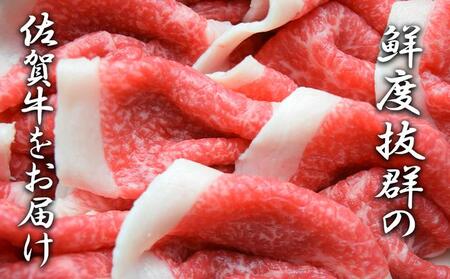 BL094_【冷凍】佐賀牛 切り落とし1,200g(300g×４パック）