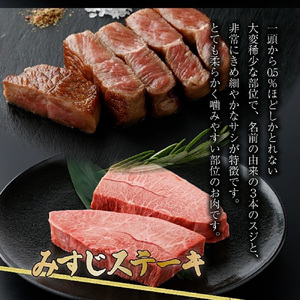 BN136_佐賀牛みすじステーキ150g×２枚