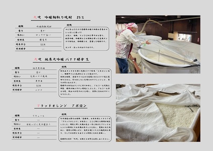 CN034_みやき町の地酒「天吹」大吟醸・粕取り焼酎・リキュール