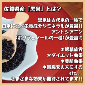 CI619_佐賀県産もち麦１kg・精麦もち麦500g・黒米500g