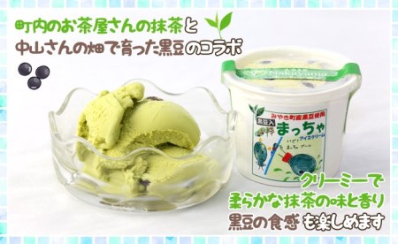 AE032_農家が考えたなめらかアイス６個（いちご＆黒豆抹茶）
