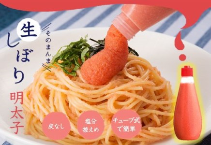 BG074_手軽に明太子チューブ150g×3本セット