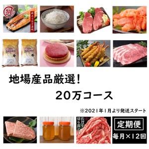 Bg094 訳あり 定期便 地場産品厳選 12回コース 佐賀県みやき町 ふるさと納税サイト ふるなび