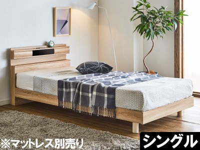 EO059_【開梱設置 完成品】北欧風シングルベッドフレーム ウィルトン ナチュラル LEDライト/コンセント付き 家具