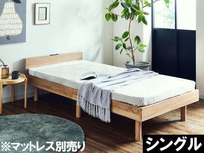 EO062_【開梱設置 完成品】シングルベッドブレーム ラオム ナチュラル 棚付き 高さ変更可能 家具