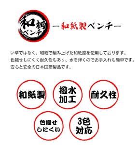 EZ004_ダイニングベンチ 120cm 背もたれなし 2人～3人用 子供用 大人用 ベンチ スツールタイプ 和風 (麻の葉模様）×（黒天板） 
