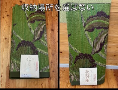 Ez016 天然花ござ 桜蘭 花茣蓙い草カーペットラグ 国産畳約191 250cｍ 佐賀県みやき町 ふるさと納税サイト ふるなび