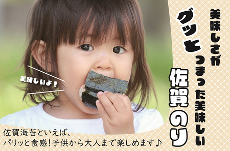 CJ017_【高品質・贈答用】佐賀県産のり/海苔/ノリ【味のり・焼きのり】増量サイズ