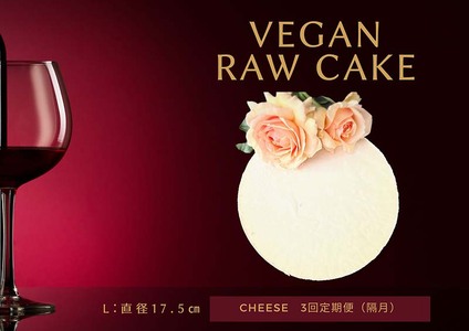 EG032_腸や皮膚の健康を維持する栄養素物繊維10.4g、亜鉛11.8mg）☆美容と健康に良いVegan raw cakeレアチーズ【L ...