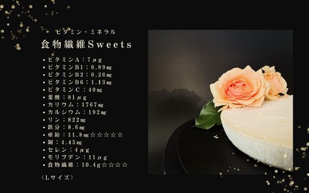 EG032_腸や皮膚の健康を維持する栄養素物繊維10.4g、亜鉛11.8mg）☆美容と健康に良いVegan raw cakeレアチーズ【L ...