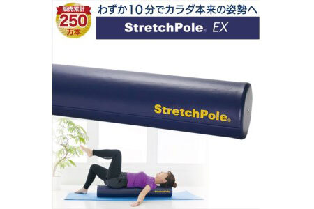 LPN Stretchpole ストレッチポール（R）EX筋膜リリース