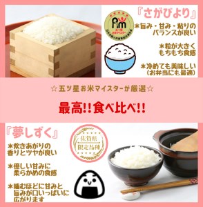 CI798_『無洗米』食べ比べセット【さがびより２kg×２,夢しずく２kg×２】（真空パック）