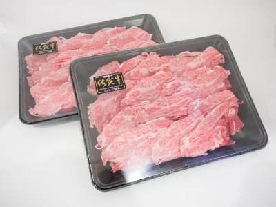 BF012_佐賀県産和牛切り落とし（５００ｇ×２P)