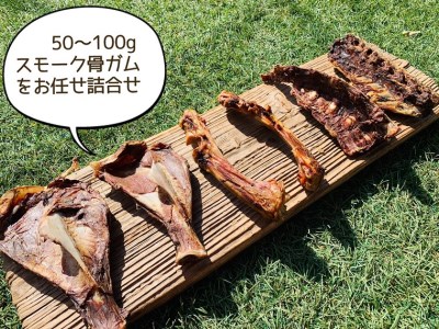 FB083 _中型犬向け☆天然いのししのスモーク骨ガム4本（300～400g）
