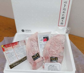 BN107_【緊急支援品】今だけ訳あり 佐賀牛サーロインステーキ600g(300gx2枚)限定200セット