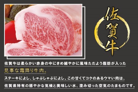 BG332_【訳あり】最高級A5佐賀牛ブランド　サーロインステーキ（200ｇ×4）コロナ支援　肉　牛肉