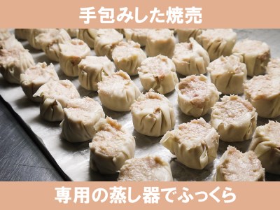 DA054_江見川端小平の手作り大粒シューマイ30個(干し帆立貝柱入り)