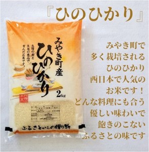 CI020_みやき町産お米３種食べくらべ６kgセット【天使】