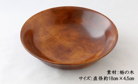 AO006_【天然木漆器】深丸皿