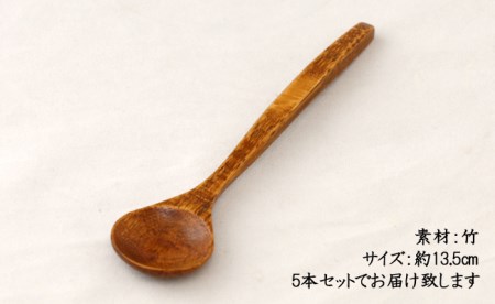 AO009_【天然木漆器】ティースプーン（5本）