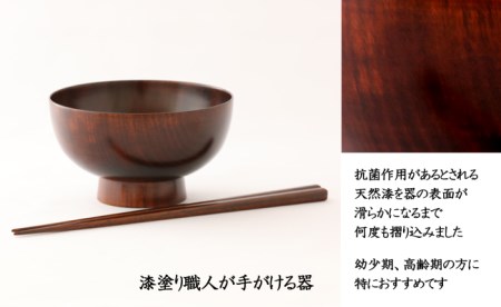 AO001_【天然木漆器】汁椀＆箸セット