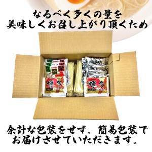 AQ007_九州豚骨ラーメン食べ比べ15食セット（3種×各５食）