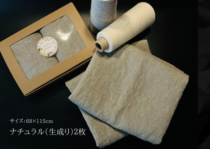 EG089_柔らか加工のリネン100％のバスタオル2枚セット