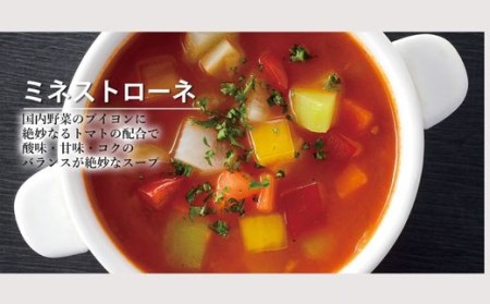 DR014_MASTKITCHEN　レトルト８袋セット パスタソース・スープ