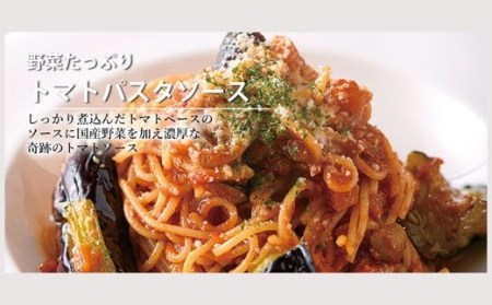 DR014_MASTKITCHEN　レトルト８袋セット パスタソース・スープ