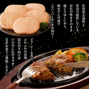 佐賀牛 丸福ハンバーグ5個定期便（6回）【偶数月】｜ハンバーグ【Z087】