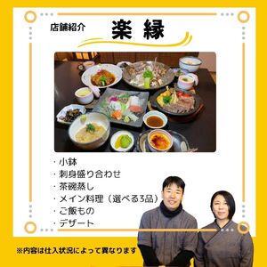 【レストラン】玄海町 ペアお食事プラン【C071】