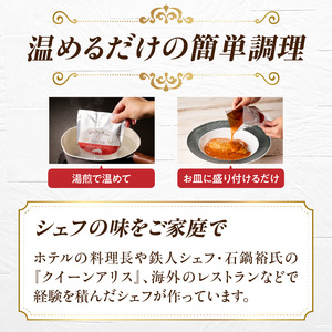 富高岩のポークシチューアラビアン【B174】