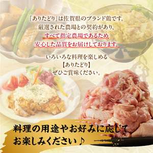 ありたどり 鶏もも肉 約4kg ／ 唐揚げ 鶏もも肉 【B153】