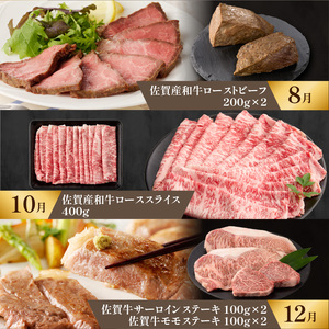 【6回定期便（偶数月）】中山牧場 厳選ギフト定期便 ／ 佐賀牛【Z114】