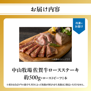 【最速配送】佐賀牛ロースステーキ 500g ／ 数量限定 ステーキ 焼肉 霜降り【C096】