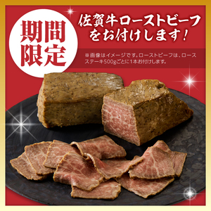 【最速配送】佐賀牛ロースステーキ 1.5kg 数量限定 ステーキ 焼肉 霜降り【C098】