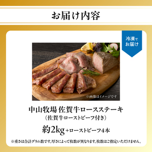 【最速配送】佐賀牛ロースステーキ 2kg ／ 数量限定 ステーキ 焼肉 霜降り【C099】