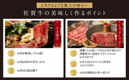 【最速配送】佐賀牛霜降りスライス 800g ／ 肩ロース すき焼き 肩ロース【B216】