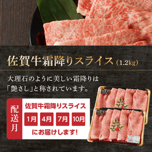 中山牧場 佐賀牛すき焼き しゃぶしゃぶ定期便DX|佐賀牛 肉 定期便【Z118_03】